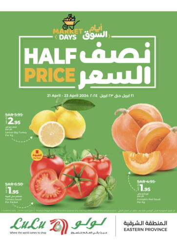 KSA, Saudi Arabia, Saudi - Jubail LULU Hypermarket offers in D4D Online. Half Price. . Till 23rd April
