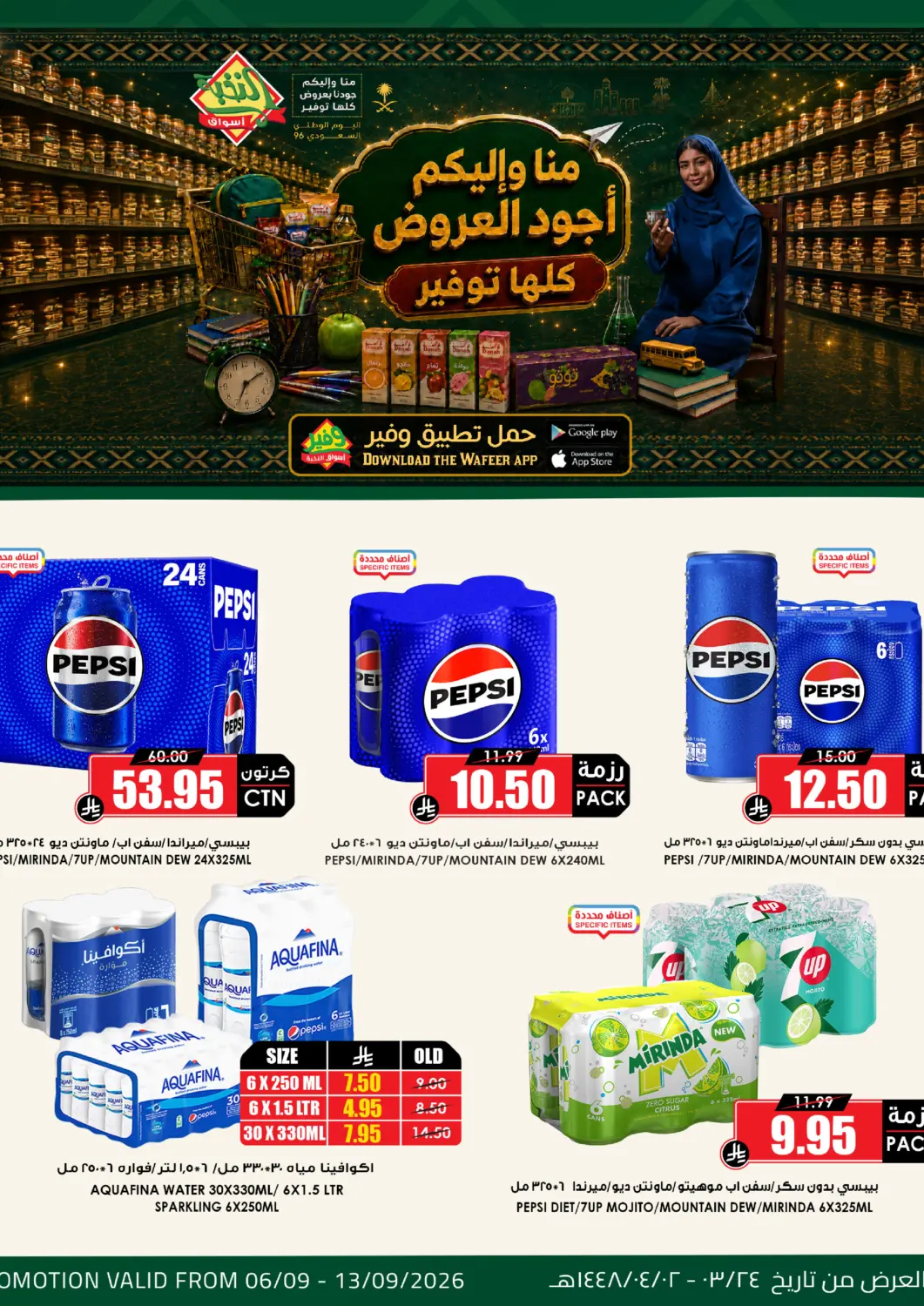 عروض أسواق النخبة مملكة العربية السعودية, السعودية, سعودية - خميس مشيط في دي٤دي أونلاين. منّا وإليكم اجود العروض… وكلها توفير!. . حتى ١٣ سبتمبر