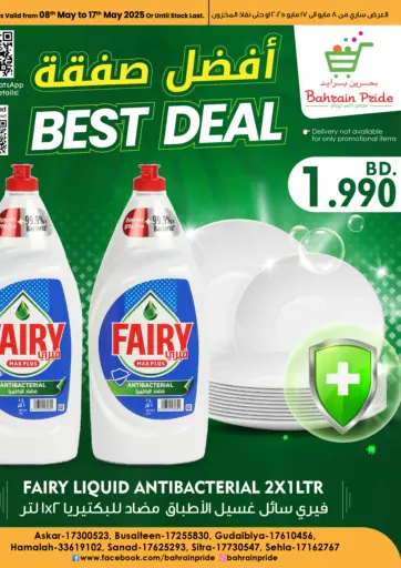 Bahrain Pride - Best Deal in Bahrain Best Deal