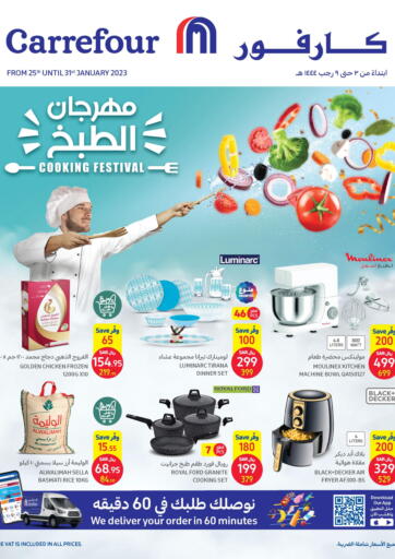 KSA, Saudi Arabia, Saudi - Buraidah Carrefour offers in D4D Online. Cooking Festival. . Till 31st January