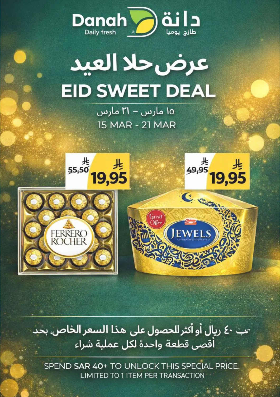 KSA, Saudi Arabia, Saudi - Riyadh Danah Daily Fresh offers in D4D Online. Eid Sweet Deal. . Till 21st March