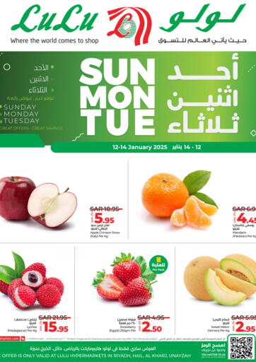 KSA, Saudi Arabia, Saudi - Jeddah LULU Hypermarket offers in D4D Online. Sunday Monday Tuesday Deals. . TIll 14th January