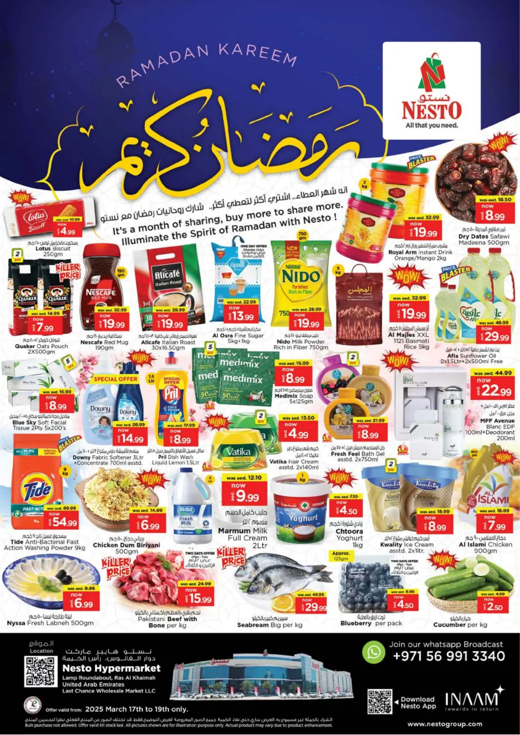 عروض نستو هايبرماركت الإمارات العربية المتحدة , الامارات - الشارقة / عجمان في دي٤دي أونلاين. دوار الفانوس، رأس الخيمة. . Till 19th March