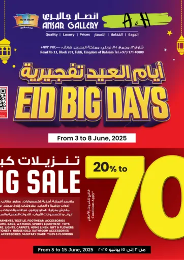 Ansar Gallery - Eid Big Days in Bahrain Eid Big Days