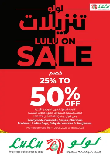 LuLu Hypermarket - Lulu On Sale in Qatar Offers - Qatar Lulu On Sale