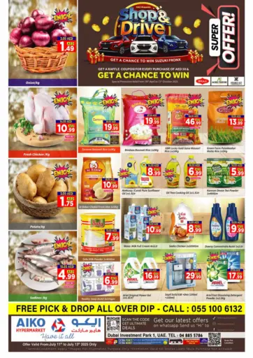 ايكو مول & ايكو هايبرماركت - عروض كبرى in UAE Offers - الإمارات العربية المتحدة عروض كبرى