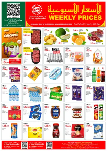 Weekly Prices