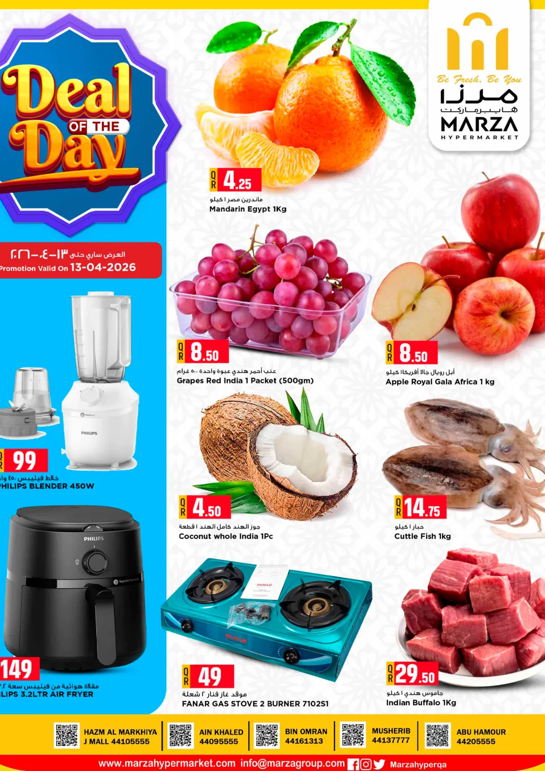 Qatar - Umm Salal Marza Hypermarket offers in D4D Online. Deal Of The Day. . Only On 13th April