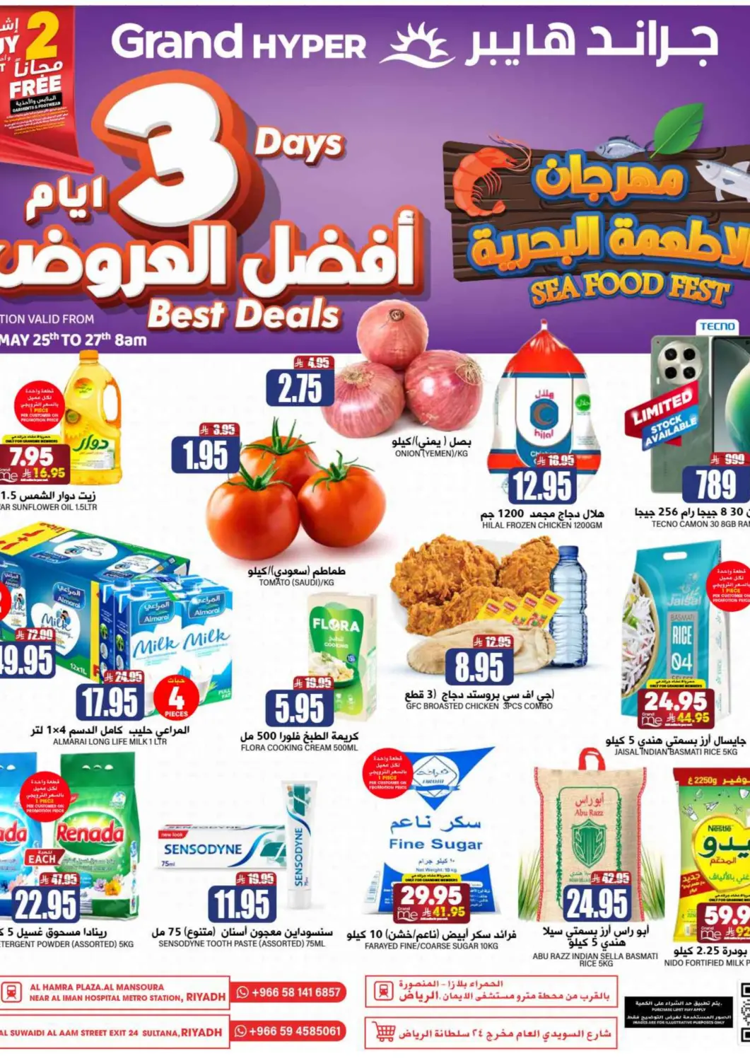 عروض جراند هايبر مملكة العربية السعودية, السعودية, سعودية - الرياض في دي٤دي أونلاين. أفضل العروض. . Till 27th May