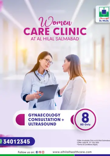 Al Hilal Multi Speciality Medical Center - Women Care Clinic At Al Hilal Salmabad in Bahrain Women Care Clinic At Al Hilal Salmabad