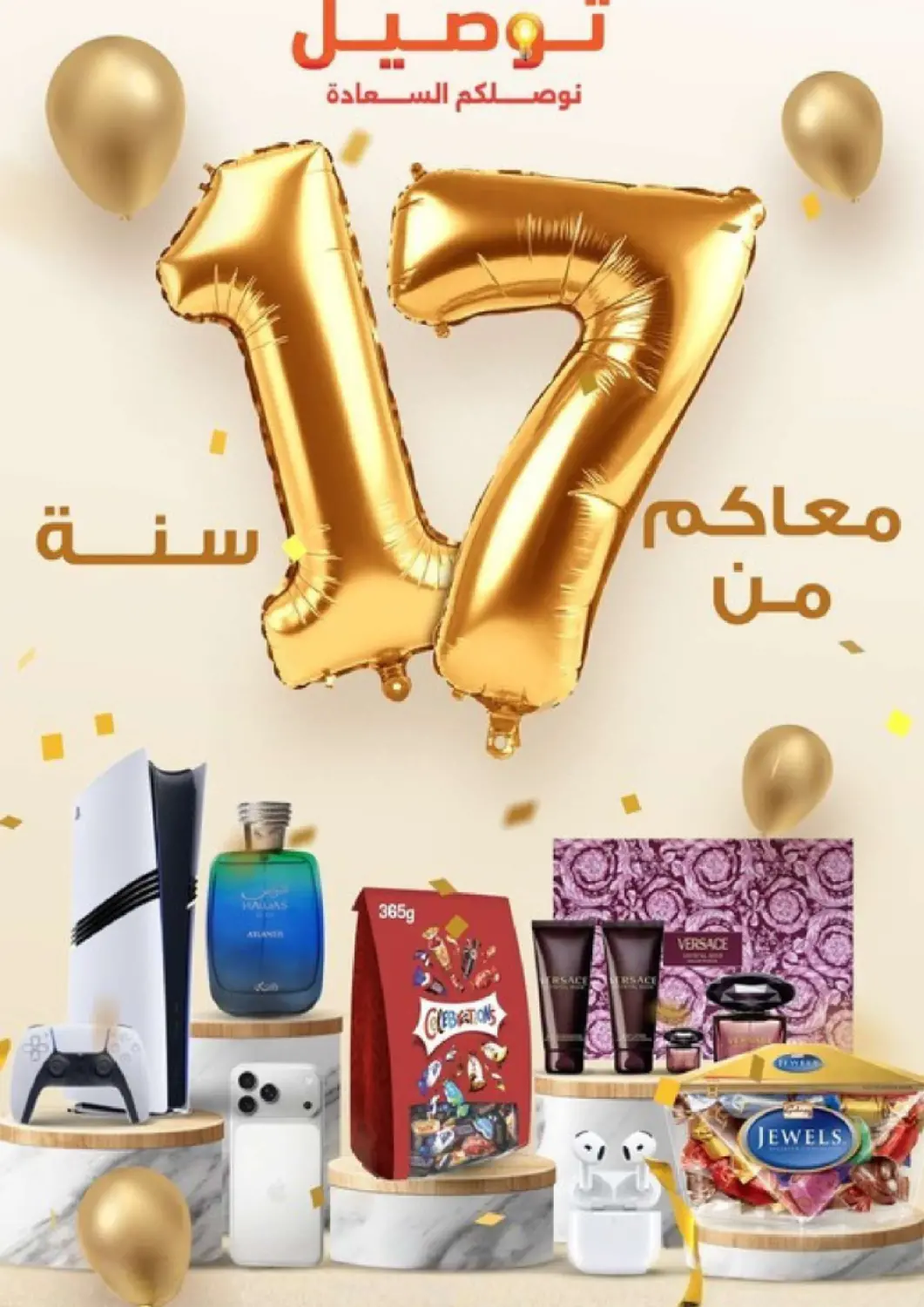 Kuwait - Kuwait City Taw9eel.com offers in D4D Online. 17th Year Anniversary. . Till 4th January