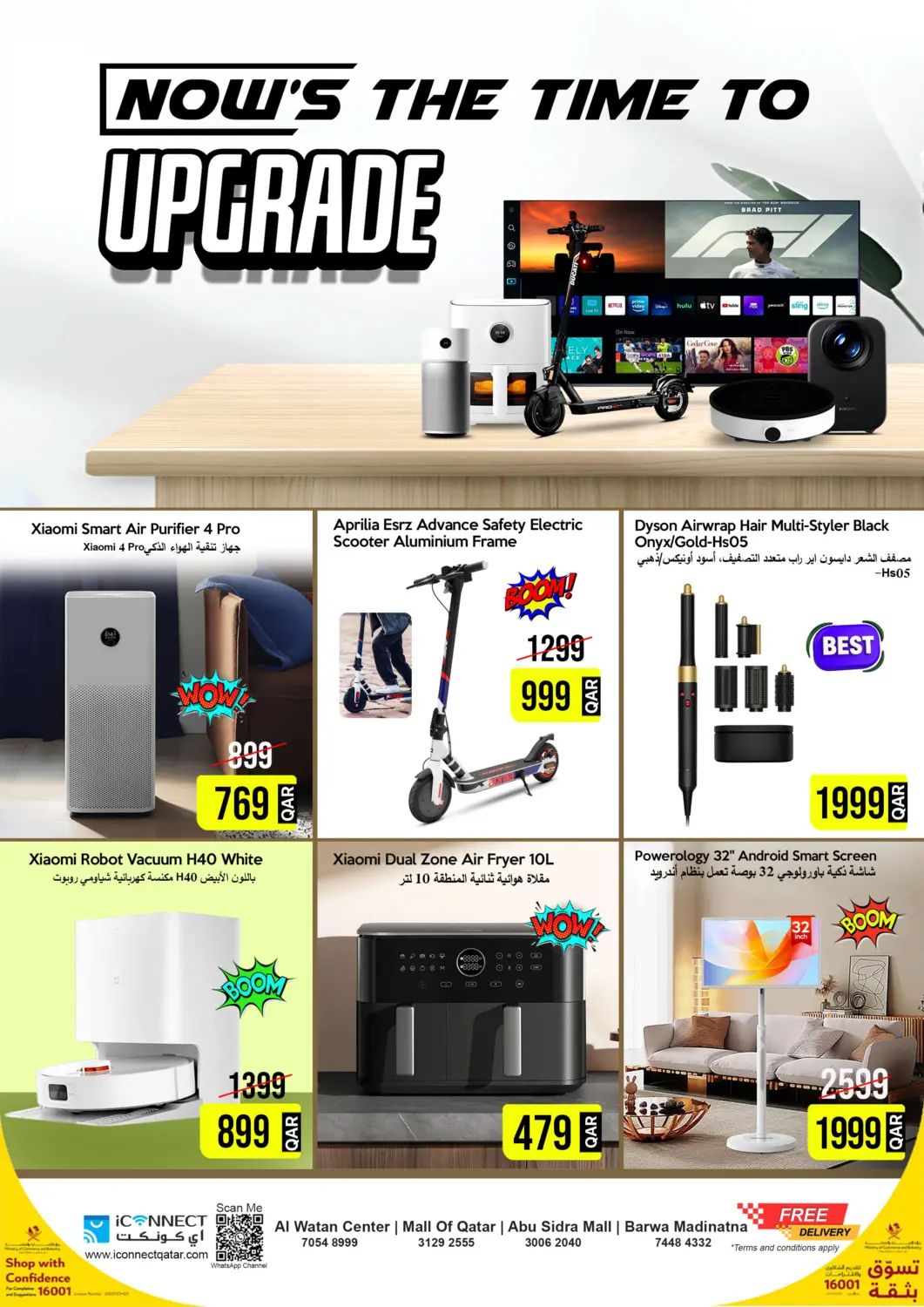 Qatar - Al Shamal iCONNECT  offers in D4D Online. Now's The Time TO Upgrade. . Till 5th November