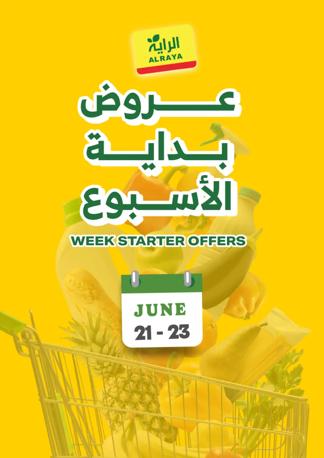 عروض الراية مملكة العربية السعودية, السعودية, سعودية - الطائف في دي٤دي أونلاين. عروض بداية الأسبوع. . حتى ٢٣ يونيو