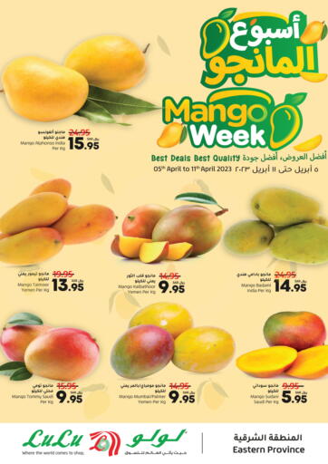 عروض لولو هايبرماركت مملكة العربية السعودية, السعودية, سعودية - الرياض في دي٤دي أونلاين. أسبوع المانجو. . Till 11th April