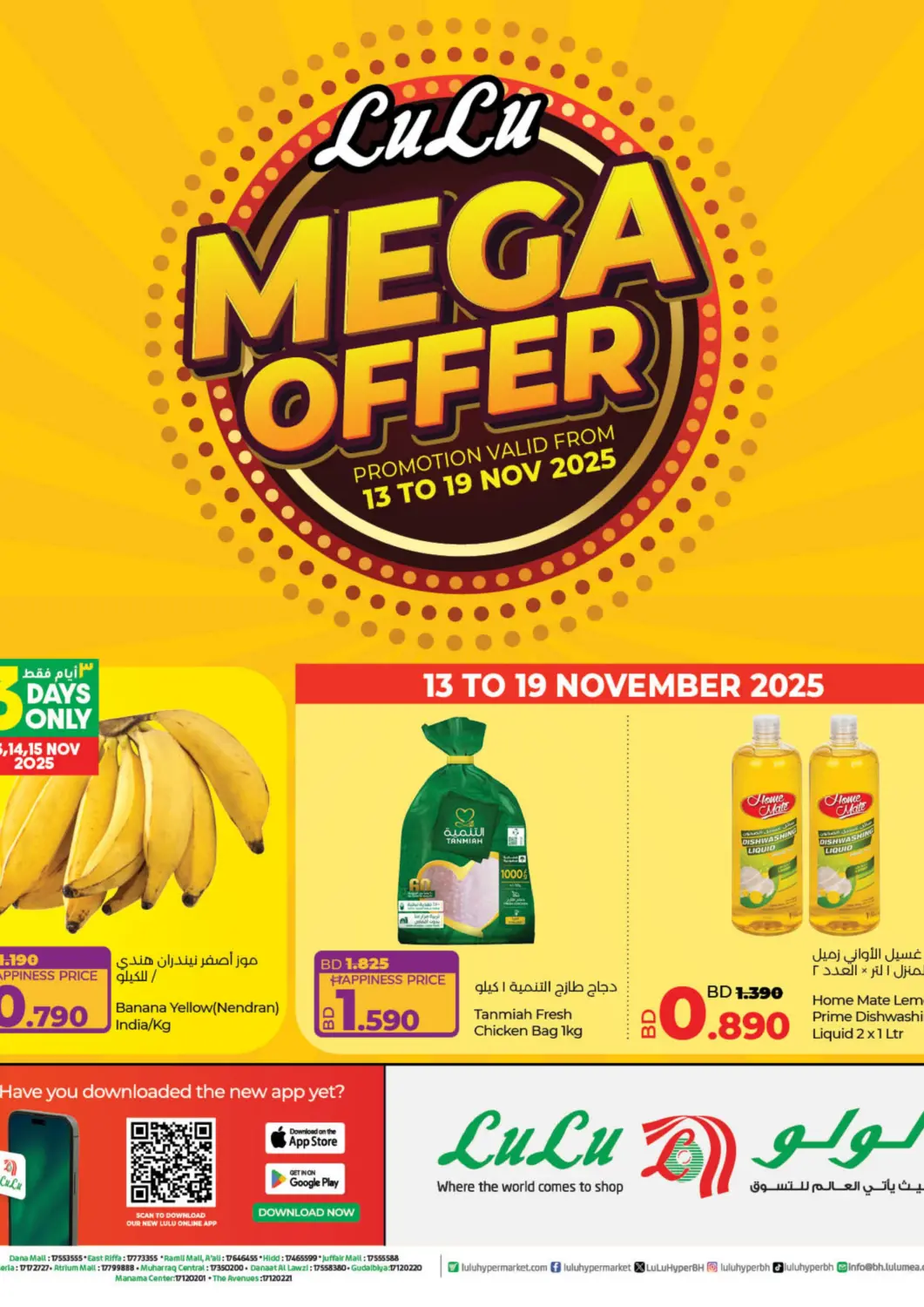 Bahrain LuLu Hypermarket offers in D4D Online. Mega Offer. . Till 19th November