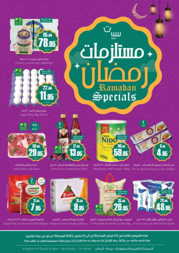 Ramadan Specials