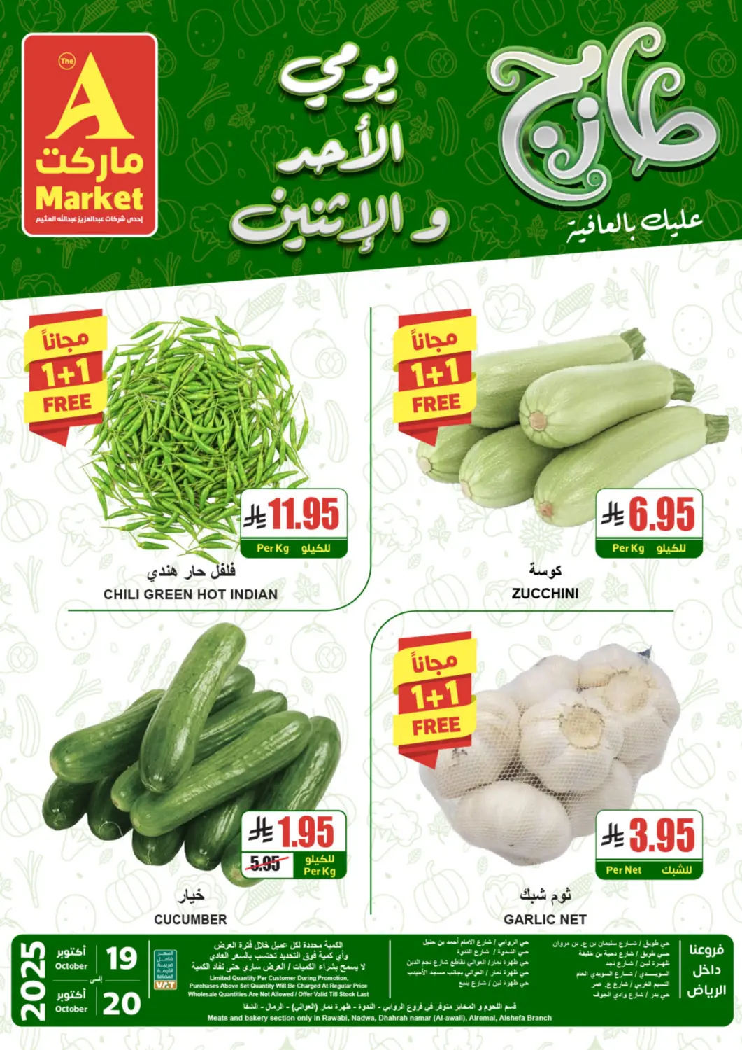 KSA, Saudi Arabia, Saudi - Riyadh A Market offers in D4D Online. Special Offer. . Till 20th October