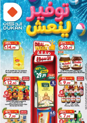 Deal of the Week