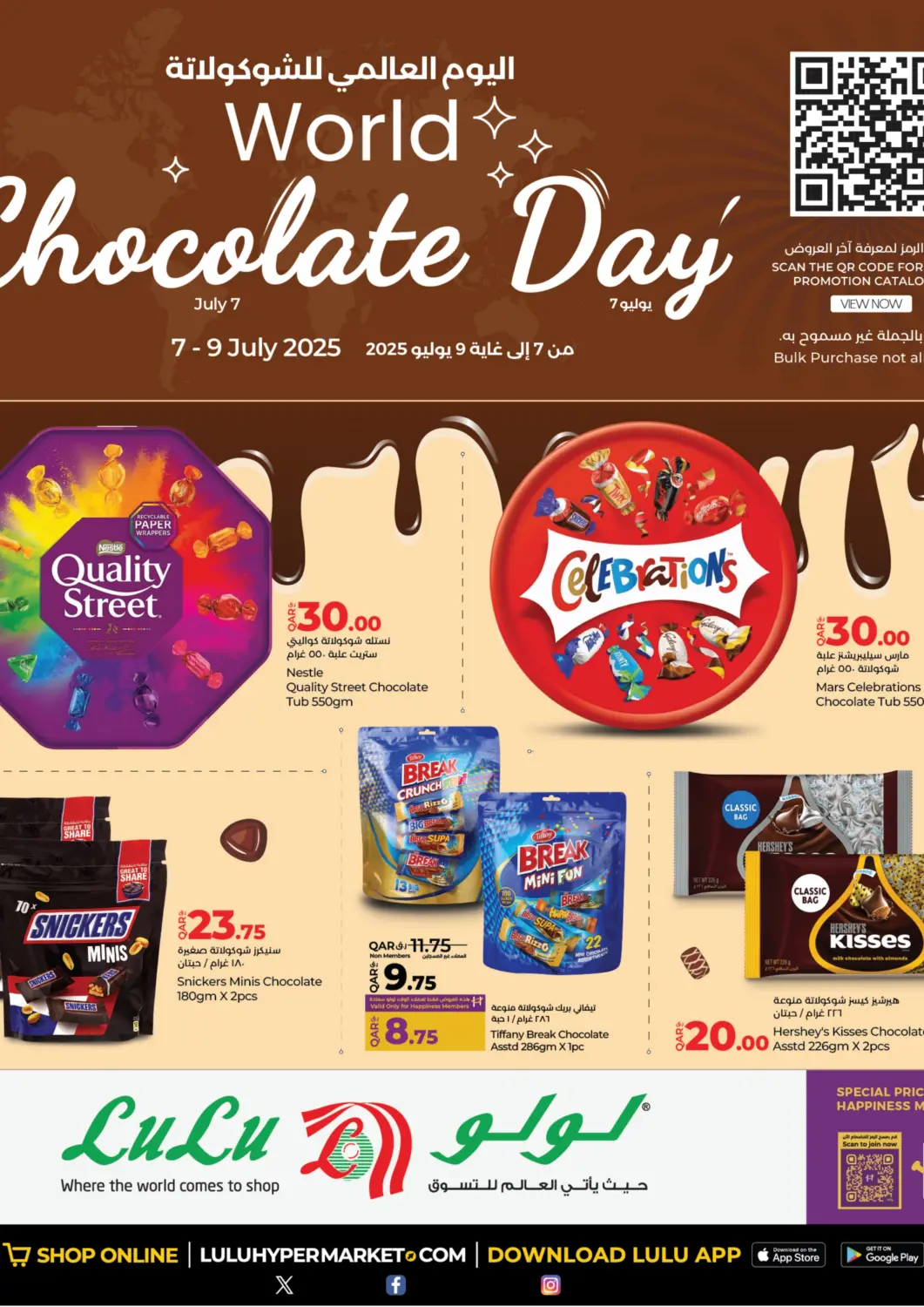 Qatar - Al Shamal LuLu Hypermarket offers in D4D Online. World Chocolate Day. . Till 9th July