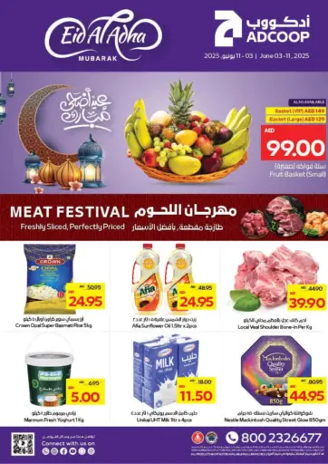 أدكووب - عيد الاضحى مبارك in UAE Offers - الإمارات العربية المتحدة عيد الاضحى مبارك