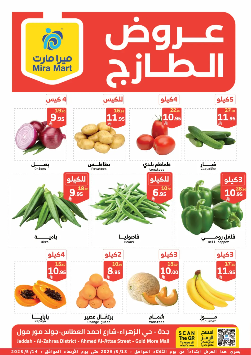 KSA, Saudi Arabia, Saudi - Jeddah Mira Mart Mall offers in D4D Online. Fresh Deals. . Till 14th May