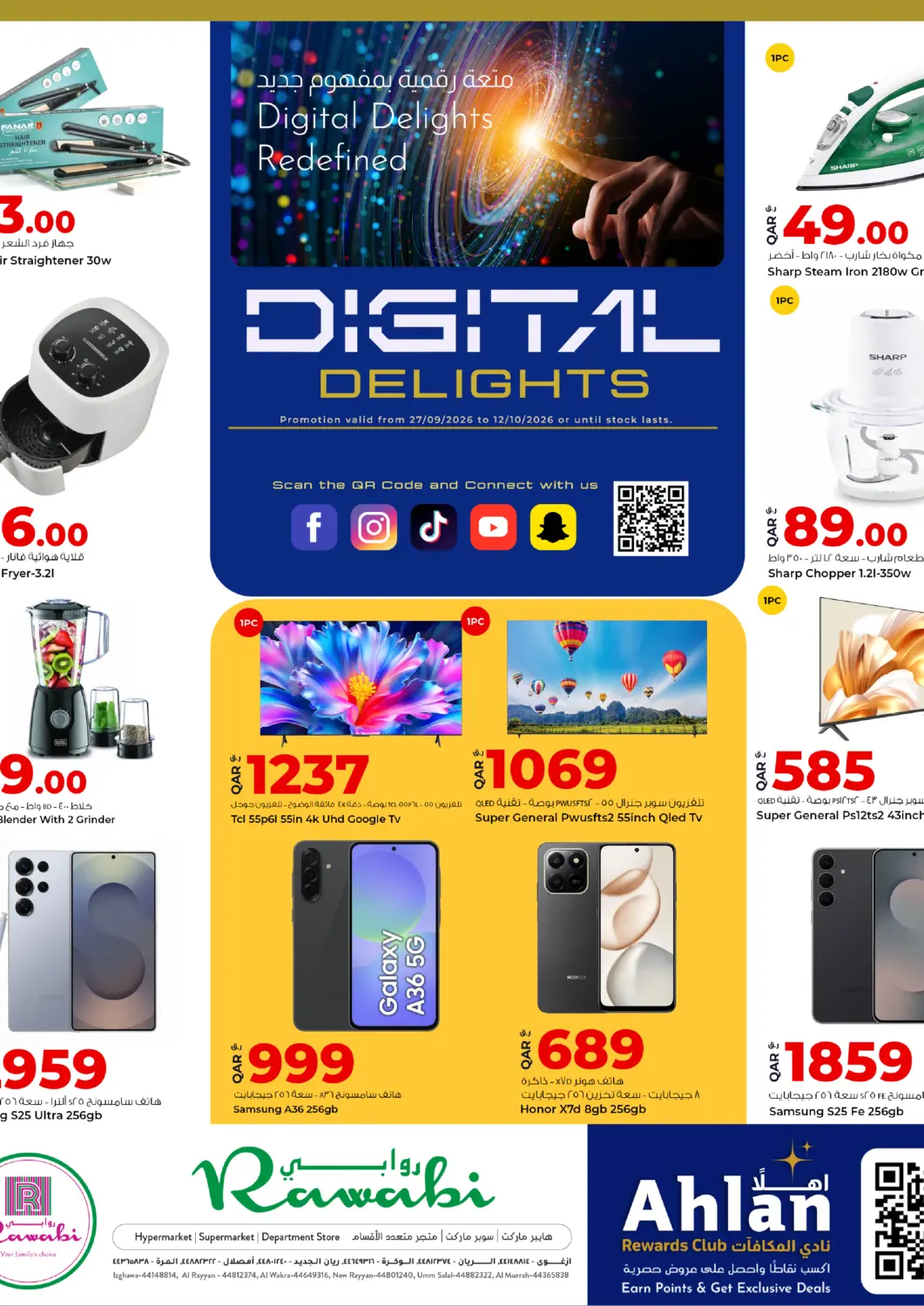 Qatar - Al Wakra Rawabi Hypermarket offers in D4D Online. Digital Delights. . Till 12th October