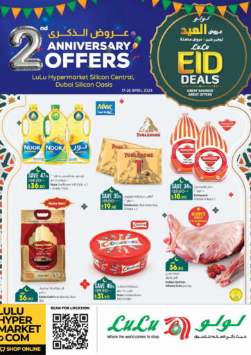 UAE - Fujairah Lulu Hypermarket offers in D4D Online. Silicon Oasis - 2nd Anniversary Offers. . Till 26th April 2023