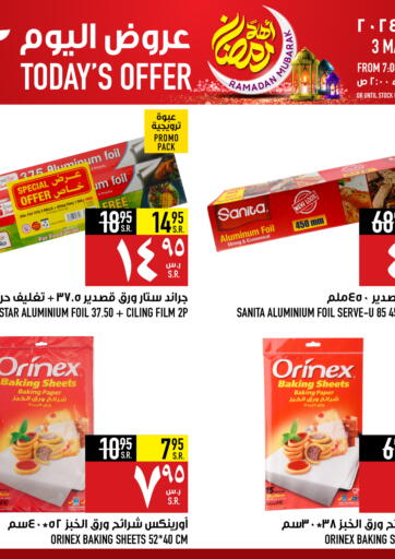 KSA, Saudi Arabia, Saudi - Mecca Abraj Hypermarket offers in D4D Online. Today's Offer. . Till 3rd March