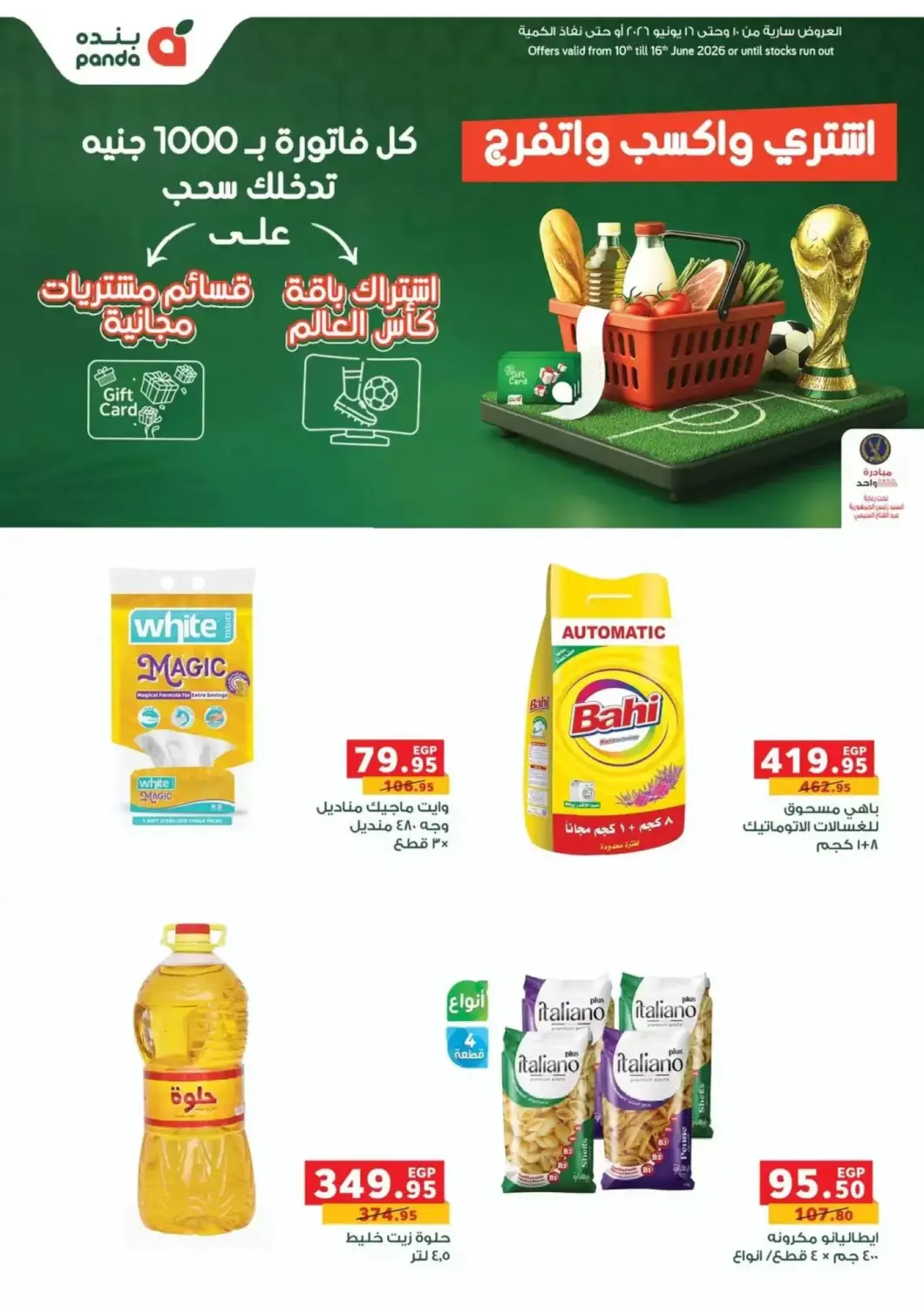 Egypt - Cairo Panda  offers in D4D Online. Special Offer. . Till 16th June