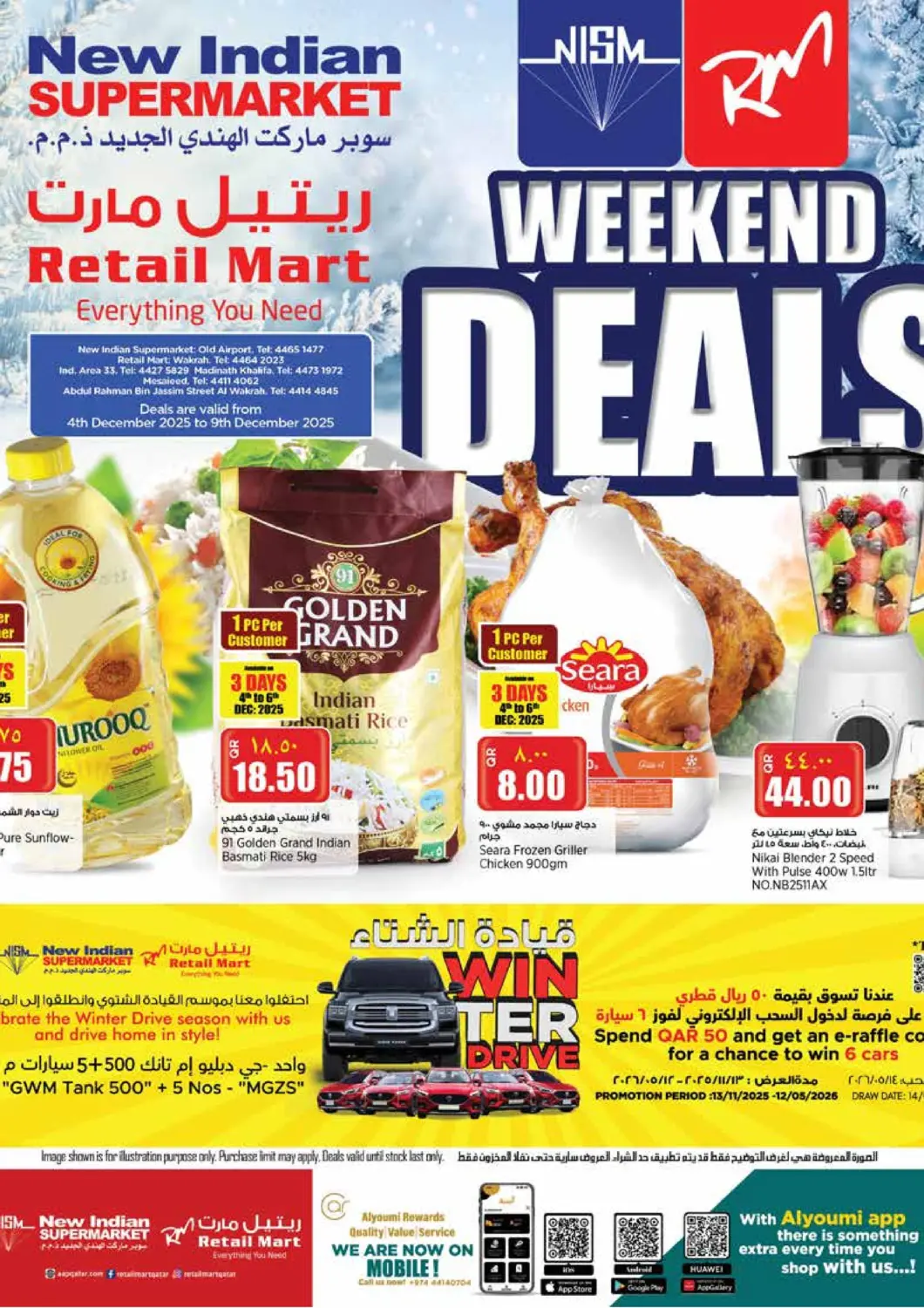 عروض ريتيل مارت قطر - الخور في دي٤دي أونلاين. عروض نهاية الأسبوع. . حتى ٩ ديسمبر