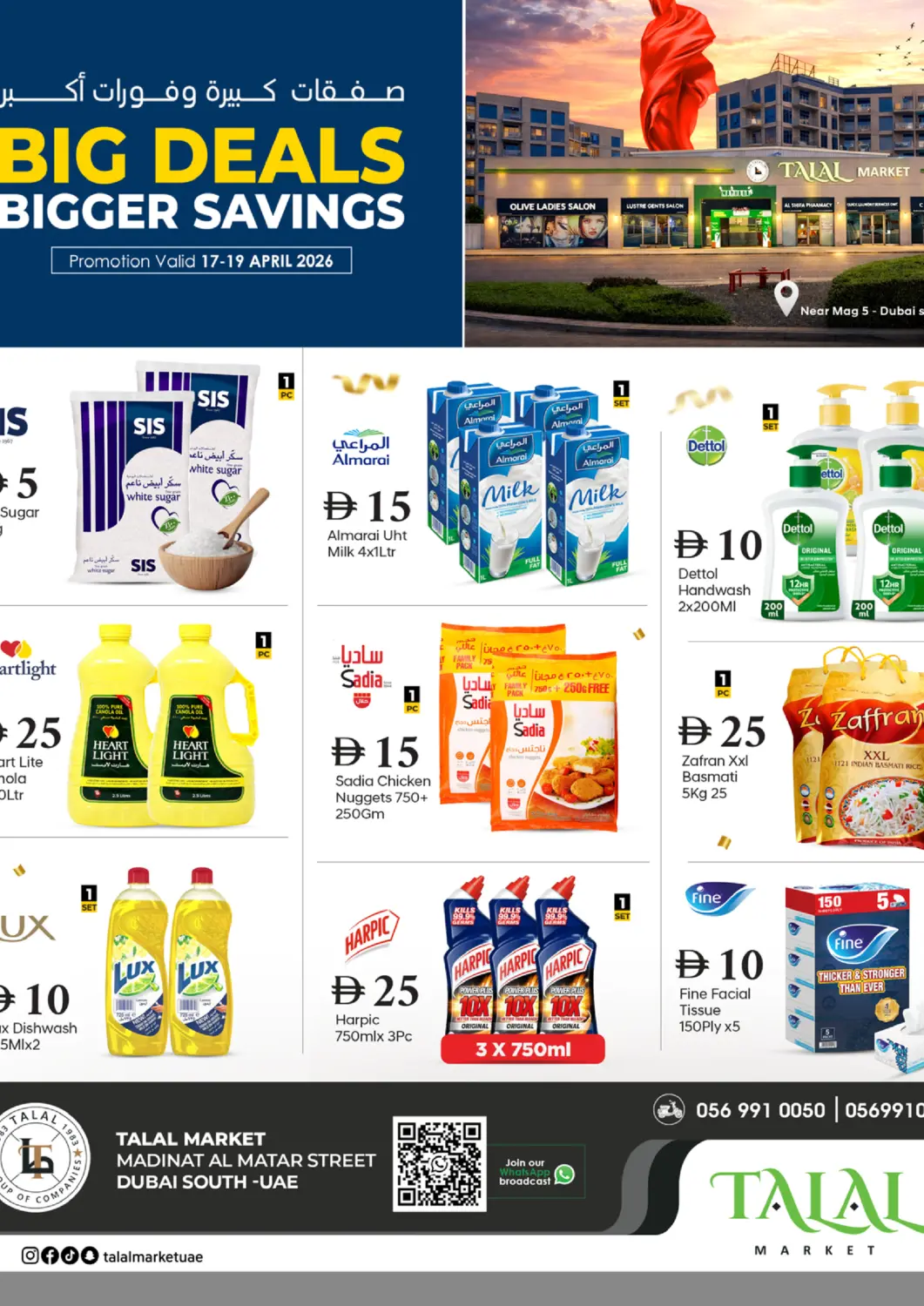 عروض سوق طلال الإمارات العربية المتحدة , الامارات - دبي في دي٤دي أونلاين. دبي الجنوب، الإمارات العربية المتحدة. . حتى ١٩ أبريل