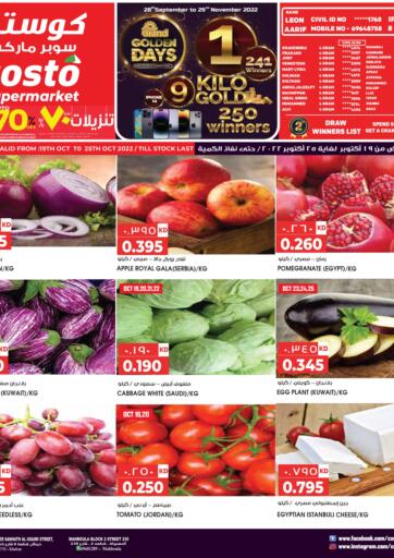 Kuwait - Kuwait City Grand Costo offers in D4D Online. Sale Up To 70% Off. . Till 25th October