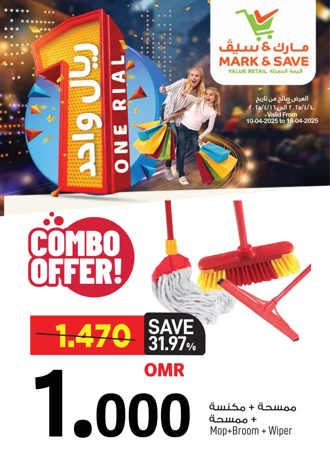Oman - Muscat MARK & SAVE offers in D4D Online. One Rial. . Till 16th April