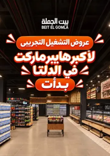 Special Offer