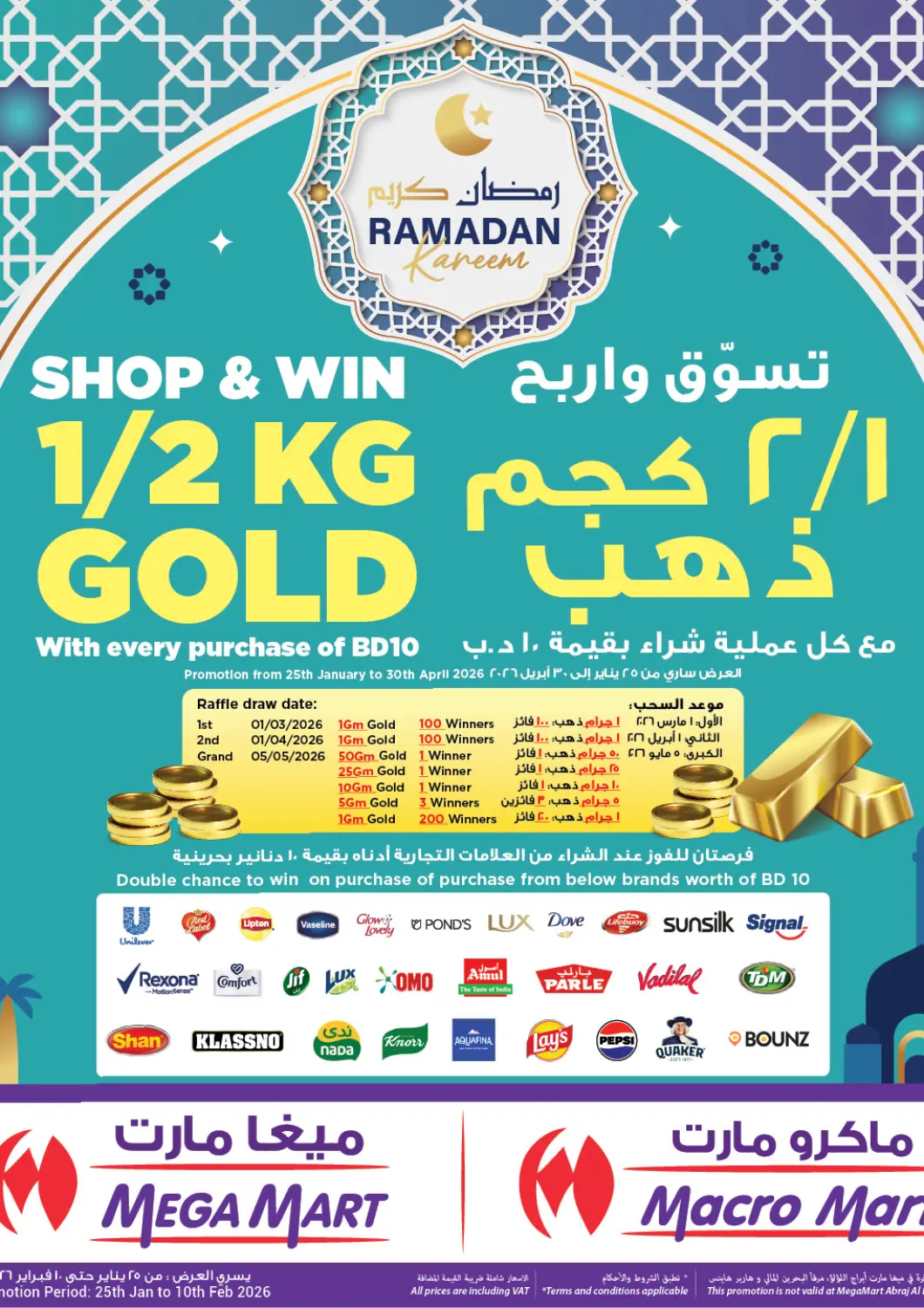 Bahrain MegaMart & Macro Mart  offers in D4D Online. Ramadan Kareem. . Till 10th February