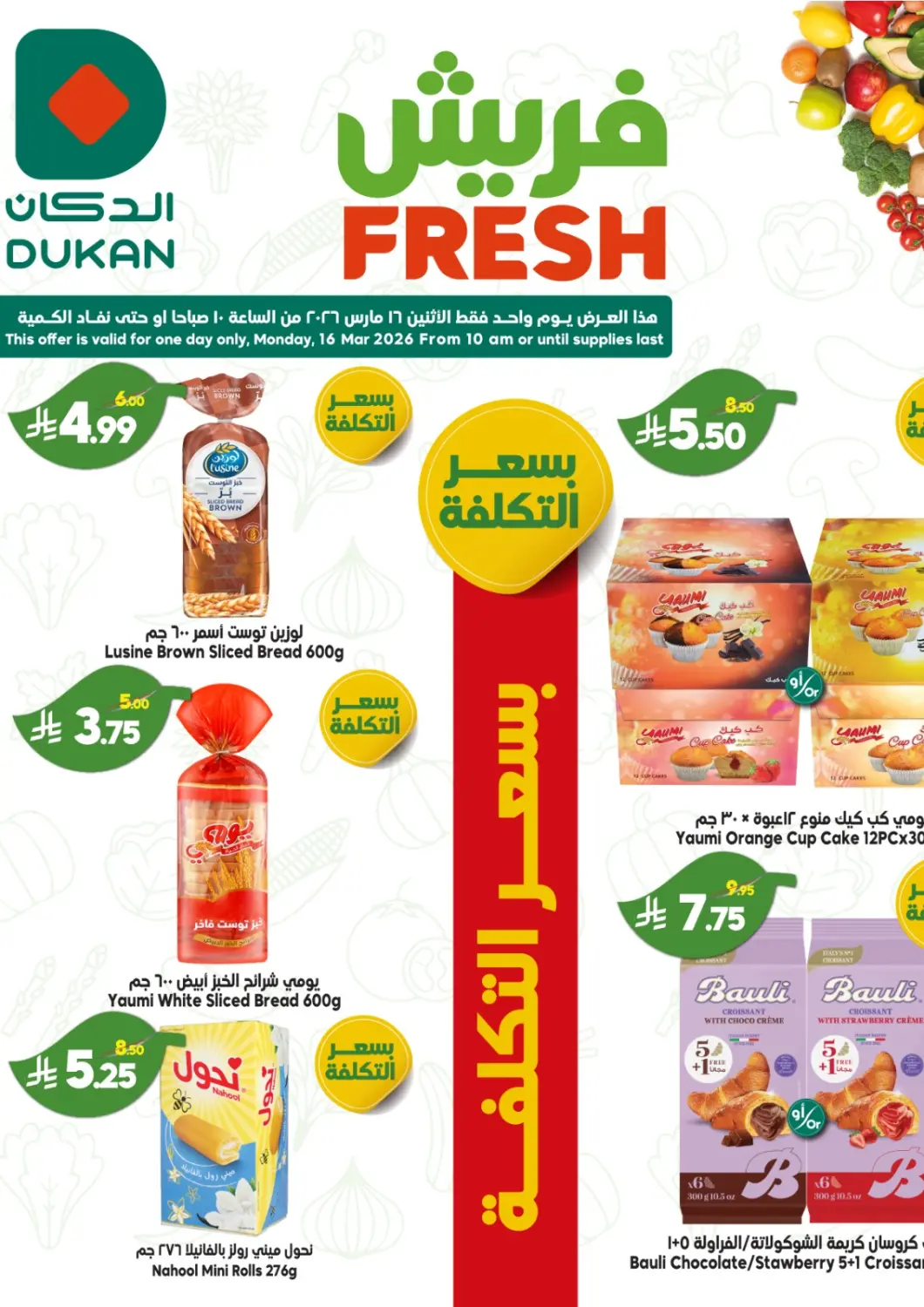 KSA, Saudi Arabia, Saudi - Medina Dukan offers in D4D Online. Fresh Deals. . Only On 16th March