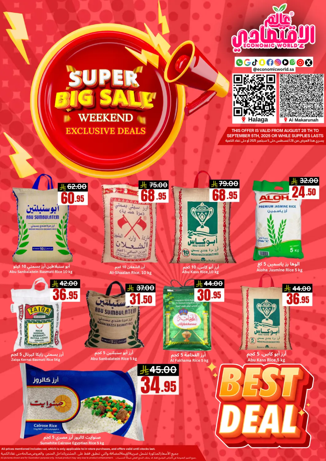 عروض العالم الاقتصادي مملكة العربية السعودية, السعودية, سعودية - جدة في دي٤دي أونلاين. تنزيلات الكبرى. . حتى ٥ سبتمبر