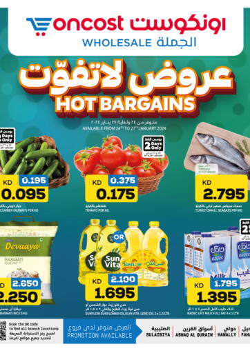 Kuwait - Ahmadi Governorate Oncost offers in D4D Online. Hot Bargains. . Till 27th January