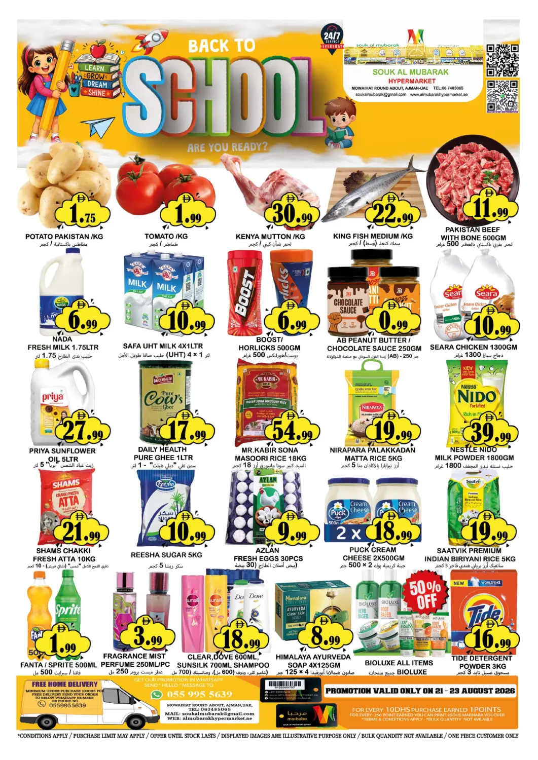 UAE - Sharjah / Ajman Souk Al Mubarak Hypermarket offers in D4D Online. Back To School. . Till 23rd August
