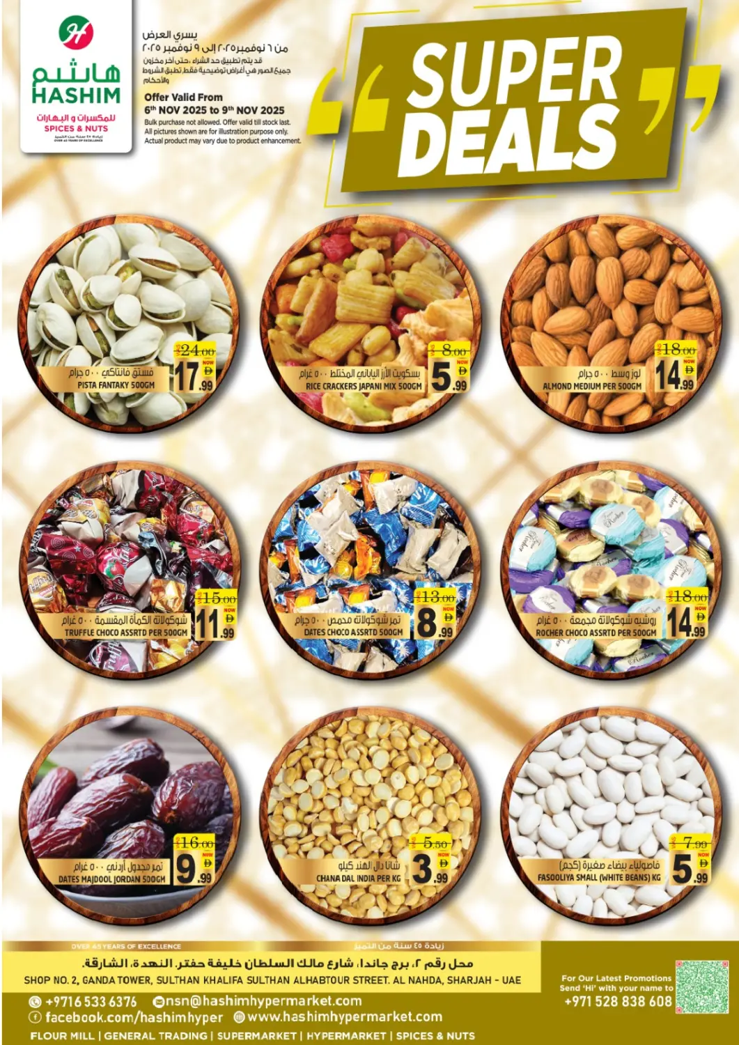 عروض هاشم هايبرماركت الإمارات العربية المتحدة , الامارات - الشارقة / عجمان في دي٤دي أونلاين. النهدة، الشارقة. . حتى ٩ نوفمبر