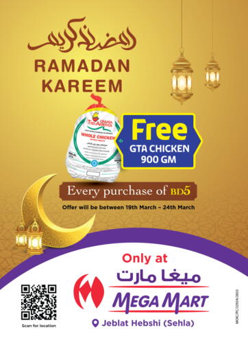 Bahrain MegaMart & Macro Mart  offers in D4D Online. Free GTA Chicken. . Till 24th March