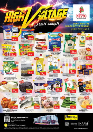نستو هايبرماركت - شارع الميناء، الحضيبة in UAE Offers - الإمارات العربية المتحدة شارع الميناء، الحضيبة