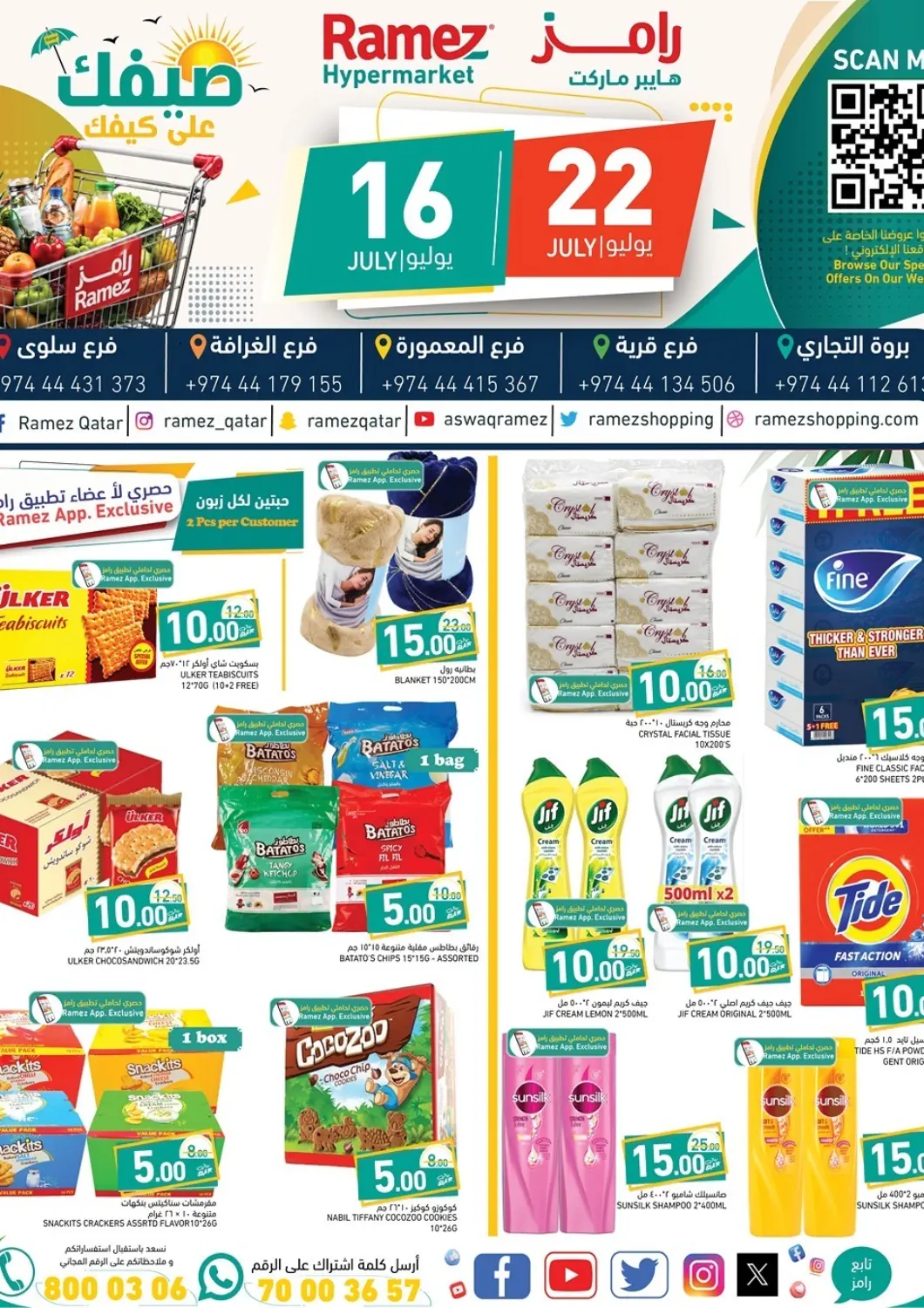 Qatar - Al Rayyan Aswaq Ramez offers in D4D Online. Special Offer.. . Till 22nd July