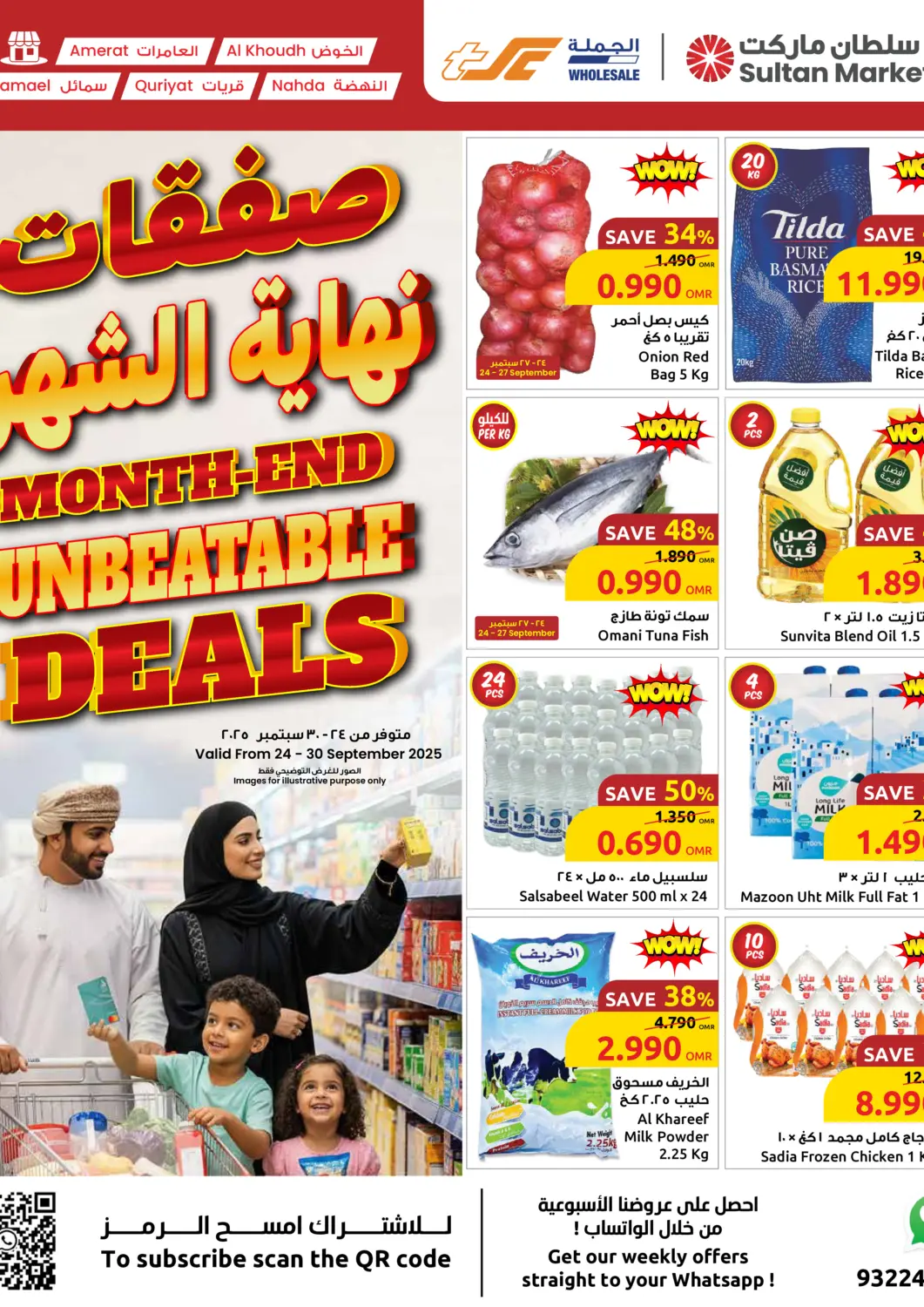 Oman - Muscat Sultan Center  offers in D4D Online. Month End Unbeatable Deals. . Till 30th September