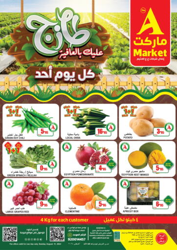 KSA, Saudi Arabia, Saudi - Riyadh A Market offers in D4D Online. Every Sunday Fresh Deals. . Only On 11th August