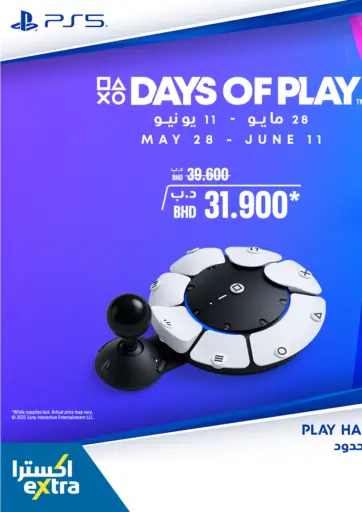 eXtra - PS5- Days Of Play in Bahrain PS5- Days Of Play
