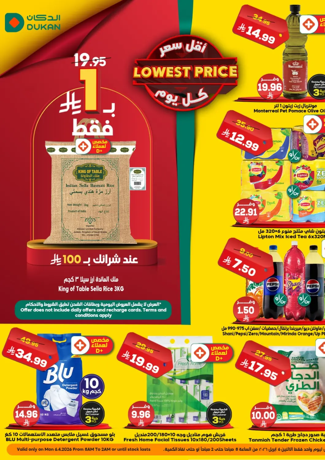 KSA, Saudi Arabia, Saudi - Jeddah Dukan offers in D4D Online. Lowest Price Deals. . Only On 6th April