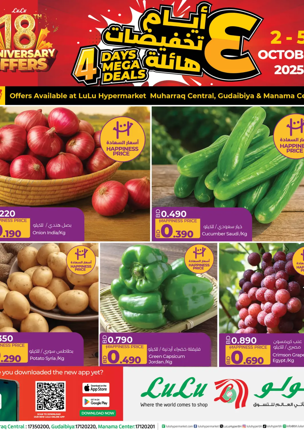 Bahrain LuLu Hypermarket offers in D4D Online. 4 Days Mega Deals. . Till 5th October