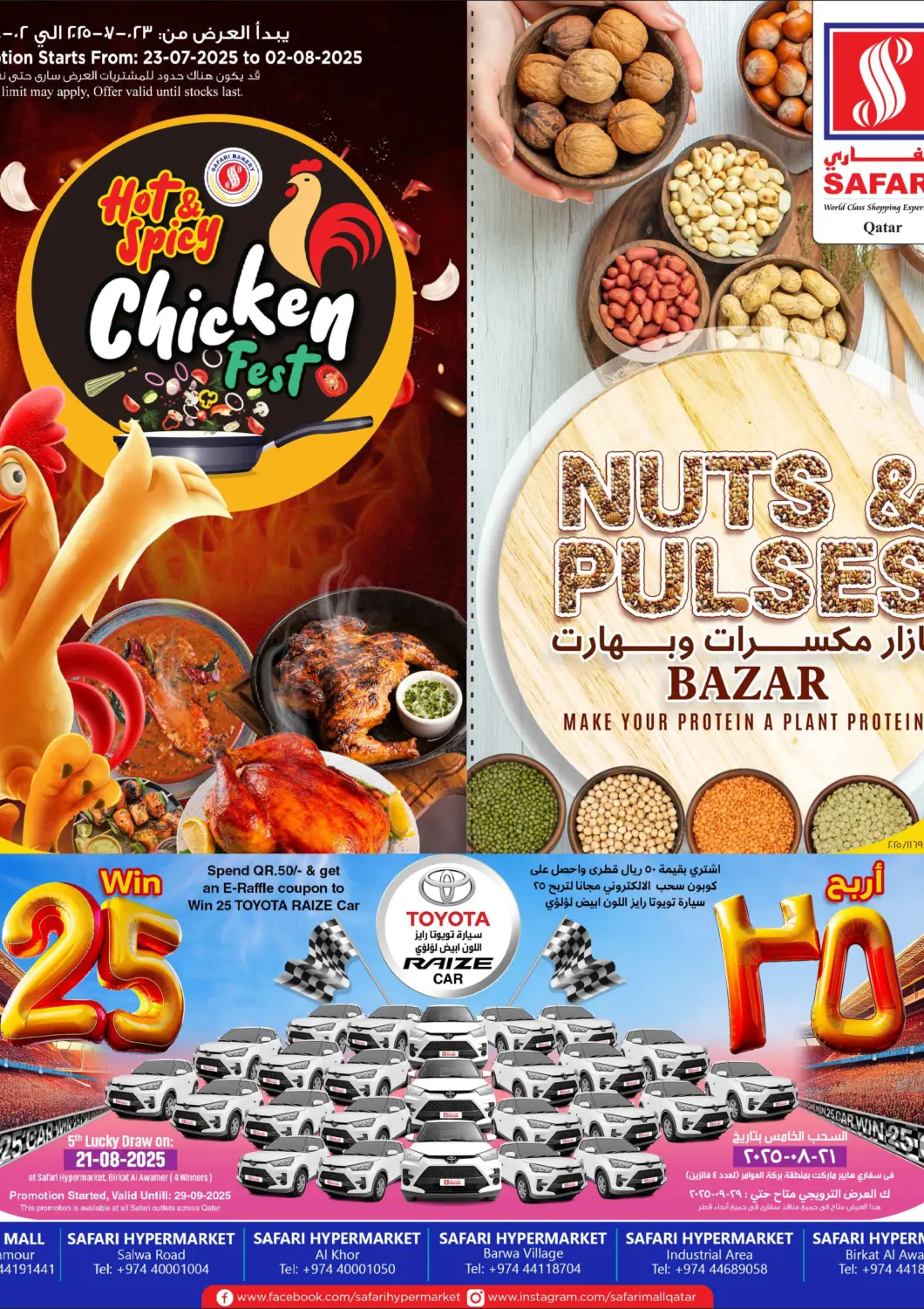 Qatar - Al-Shahaniya Safari Hypermarket offers in D4D Online. Hot & Spicy Chicken Fest and Nuts & Pulses Bazar. . Till 2nd August