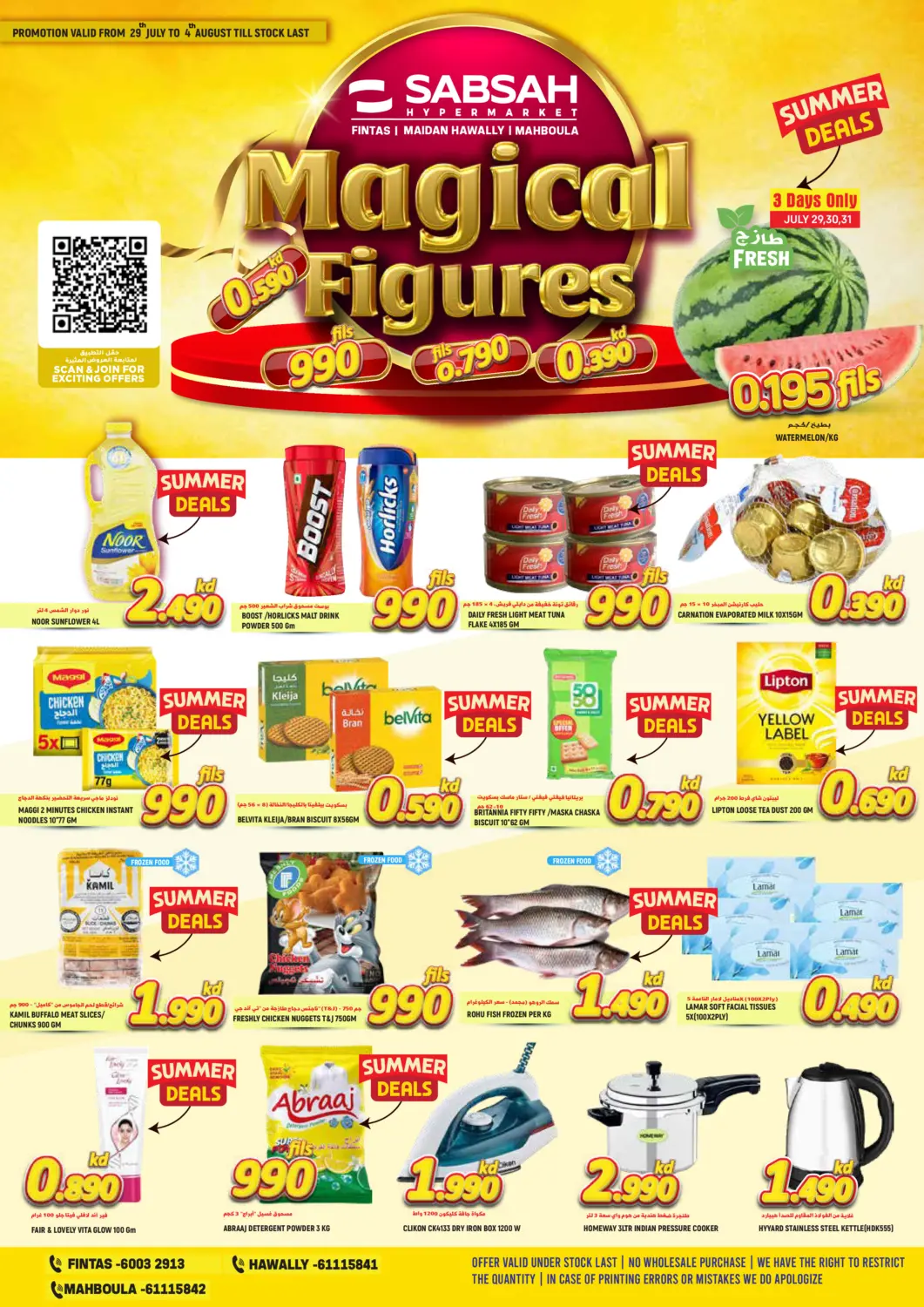 Kuwait - Kuwait City Sabsah Hypermarket offers in D4D Online. Magical Figures. . Till 4th August